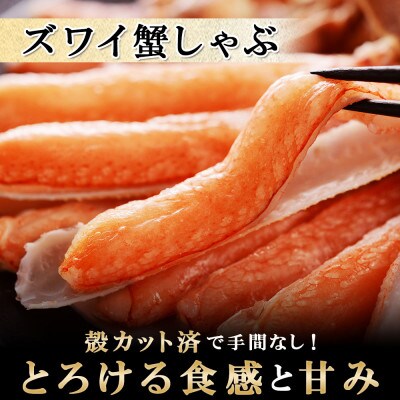 蟹ズワイしゃぶ 1kg 生食可 & いくら 200g セット 北海道 弟子屈町 1726