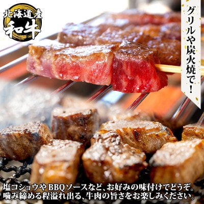 【のし付】黒毛和牛 A4-A5等級 牛串 3本セット 北海道弟子屈町 1563