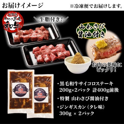 【のし付】ジンギスカン 600g 黒毛和牛 A4-A5 サイコロステーキ 北海道弟子屈町 2079