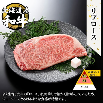 【のし付】ジンギスカン 600g 黒毛和牛 A4-A5 ロースステーキ 北海道弟子屈町 2099