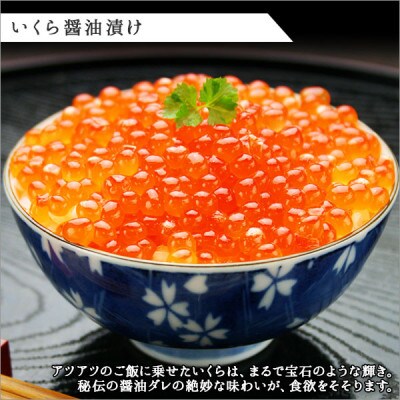 【のし付】 黒毛和牛 A4-5 霜降 スライス 500g いくら醤油漬け 北海道 弟子屈町 2077