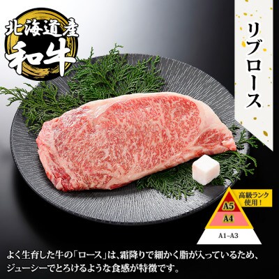 【のし付】 黒毛和牛 A4-5 霜降り ロースステーキ いくら醤油漬け 北海道 弟子屈町 2105