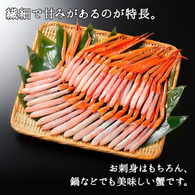 【2024年2月上旬発送】【のし付】 紅ズワイガニ ポーション 1kg 北海道 弟子屈町 2410