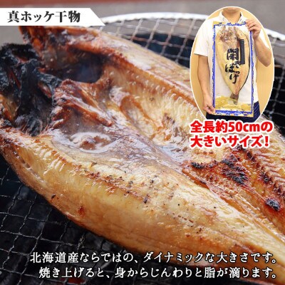 【のし付】海鮮ケジャン 真ホッケ干物 ボイル帆立 海鮮セット 北海道弟子屈町 2030