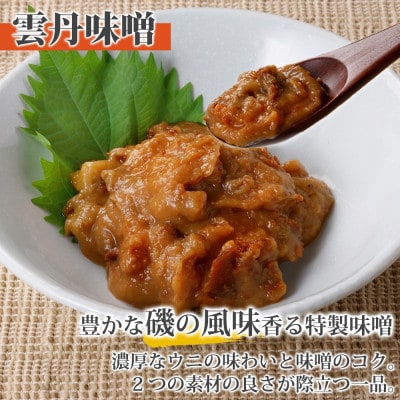 雲丹味噌瓶 100g ホタテ500g 瓶詰 海鮮 北海道 弟子屈町 3437