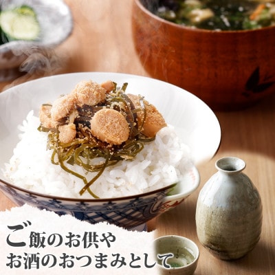 たらこ昆布 70g×3個 瓶詰 プチプチ&コリコリ食感 おつまみ 北海道 弟子屈町 2944