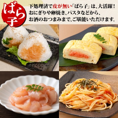 訳あり 塩たらこ(ばら子)セット100g×5個 北海道弟子屈町 3002