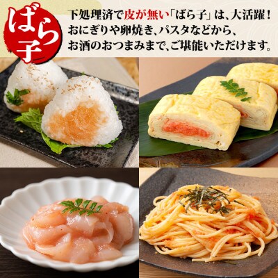 訳あり 塩たらこ(ばら子)セット100g×10個 北海道弟子屈町 3003