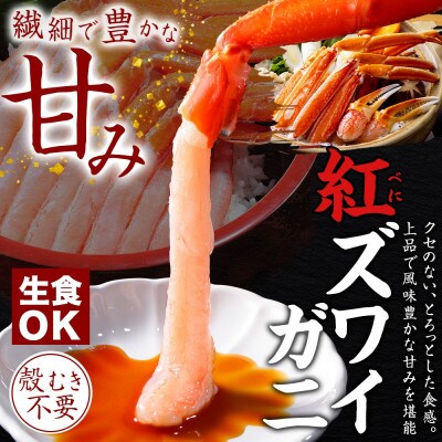 紅ズワイ蟹ポーション500g 鱒いくら醤油漬け100g×2 ホタテ300g 弟子屈町 3427