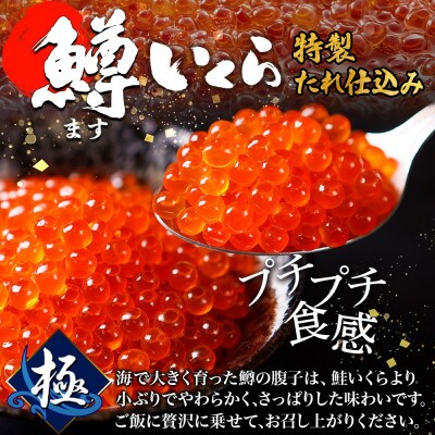 紅ズワイ蟹ポーション500g 鱒いくら醤油漬け100g×2 ホタテ300g 弟子屈町 3427