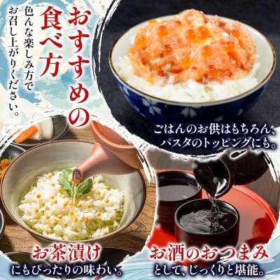 サーモン塩辛 120g瓶×2個 ご飯のおとも 海鮮 北海道 弟子屈町 3112