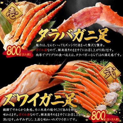 海鮮宝箱 タラバガニ ズワイガニ 紅ズワイ ポーション ホタテ 玉冷 いくら 3290