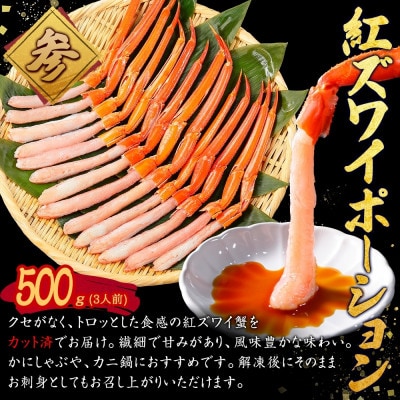 海鮮宝箱 タラバガニ ズワイガニ 紅ズワイ ポーション ホタテ 玉冷 いくら 3290