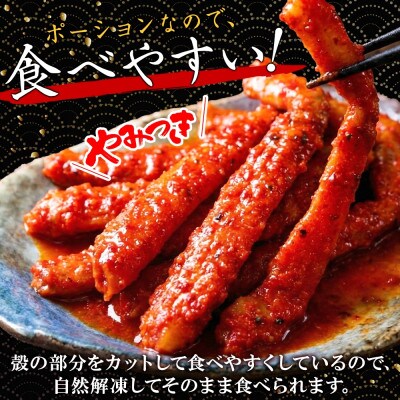 ピリ辛 紅ズワイ蟹キムチ 100g×4個  北海道 弟子屈町 3511
