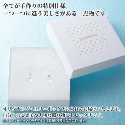 【北海道】ガラス細工 ピアス 「水鏡」 MIZUKAGAMI ハンドメイド 2468