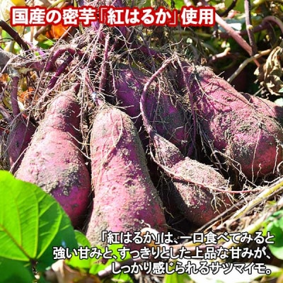 【2023年4月中旬発送】【のし付】【北海道】干し芋 200g×2個 紅はるか 無添加 1010
