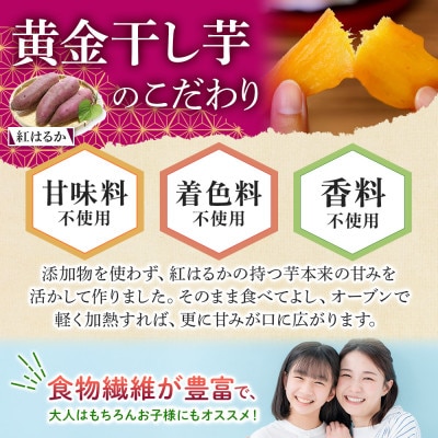 【のし付】【北海道】干し芋 200g×10個 紅はるか 無添加 525