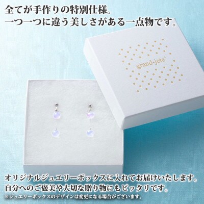 【のし付】【北海道】ガラス細工 イヤリング2連 「水鏡」 MIZUKAGAMIハンドメイド 2470