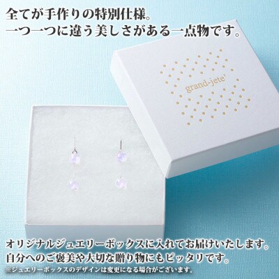 【のし付】【北海道】ガラス細工 ピアス2連 「水鏡」 MIZUKAGAMI ハンドメイド 2472