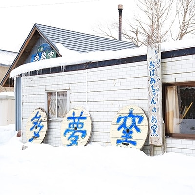 【のし付】【北海道】手描き ねこ お玉置き レードルスタンド 438