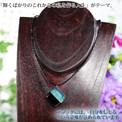【北海道】ジュエリー ネックレス チョーカー はじまりの足音 Bブラック ガラスアクセサリー 617