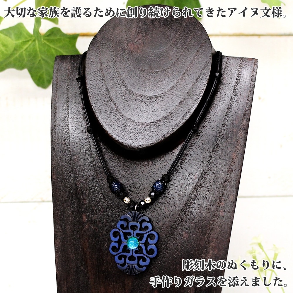 ガラス細工 アイヌ紋様 チョーカー大 湖々路 kokoro ハンドメイド 北海道 弟子屈町 1595