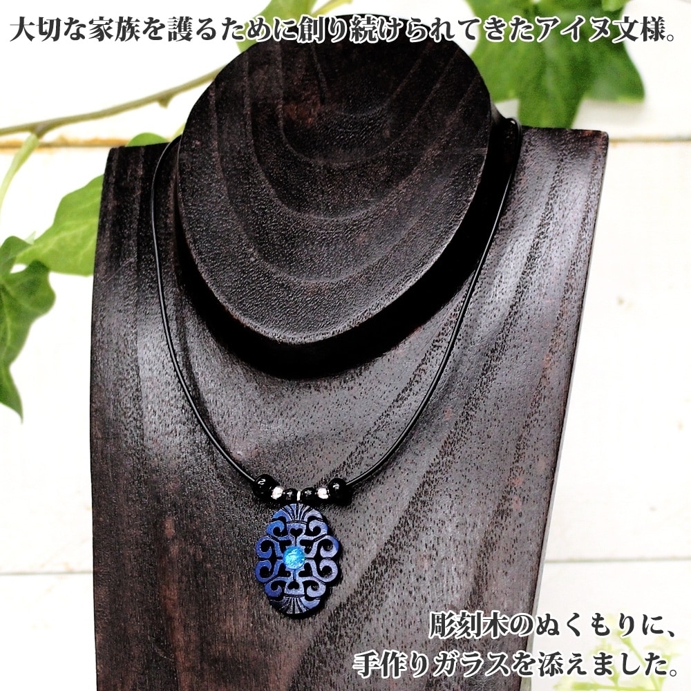 ガラス細工 アイヌ紋様 チョーカー小 湖々路 kokoro ハンドメイド 北海道 弟子屈町 1596