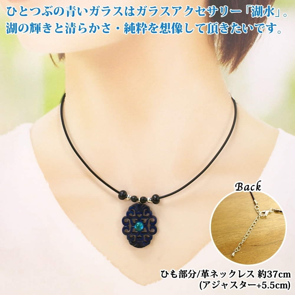 ガラス細工 アイヌ紋様 チョーカー小 湖々路 kokoro ハンドメイド 北海道 弟子屈町 1596