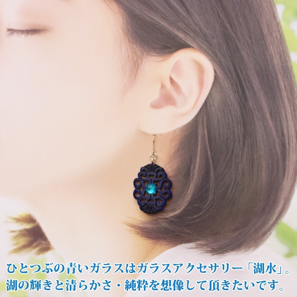 ガラス細工 アイヌ紋様 ピアス 湖々路 kokoro ハンドメイド 北海道 弟子屈町 1597