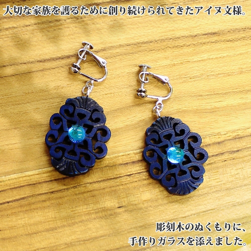 爆買い！ 売れました キラキラ輝く海のイヤリング （JewelryKyoto イヤリング・ノンホールピアス