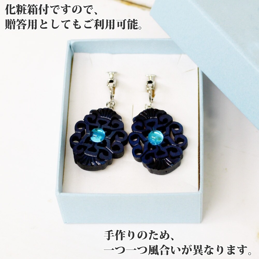 ガラス細工 アイヌ紋様 イヤリング 湖々路 kokoro ハンドメイド 北海道 弟子屈町 1598