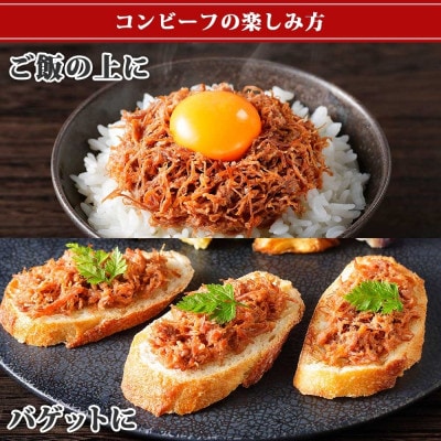 北海道 プレミアム 黒毛和牛 コンビーフ お試し 95g 1缶 グルメ 缶詰 弟子屈町 3449