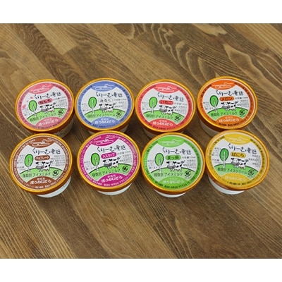北海道　くりーむ童話アイスクリーム8種類　100ml×8