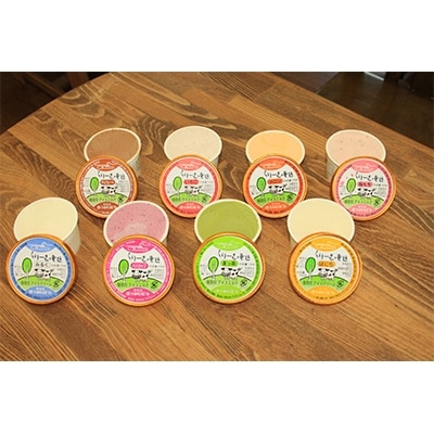北海道　くりーむ童話アイスクリーム8種類　100ml×8