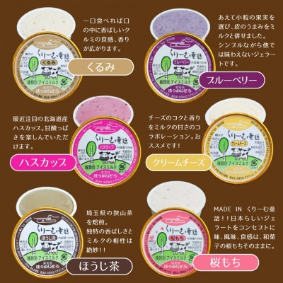 【のし付き】くりーむ童話　アイスクリーム　30周年セットA　24個