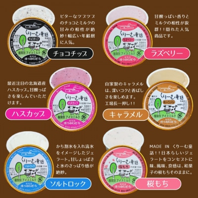 【のし付き】くりーむ童話　アイスクリーム　30周年セットB　24個