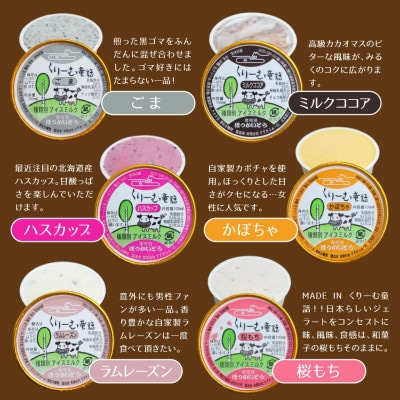 【のし付き】くりーむ童話　アイスクリーム　30周年セットC　24個