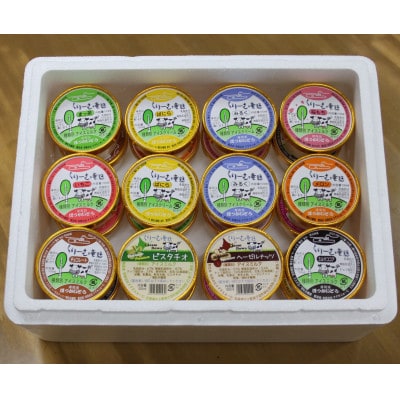 【のし付き】くりーむ童話　アイスクリーム　24個D