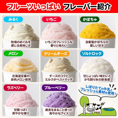 【のし付】北海道 新鮮 アイスクリーム食べ比べ 15個 手作り ジェラート 北国C 1338