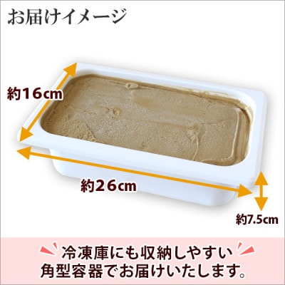 【のし付】【北海道】業務用 アイスクリーム ほうじ茶 2L 手作り ジェラート 601
