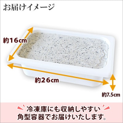 【のし付】【北海道】業務用 アイスクリーム ごま 2L 手作り ジェラート 603