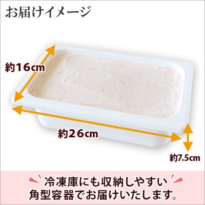 【のし付】【北海道】業務用 アイスクリーム いちご 2L 手作り ジェラート 606