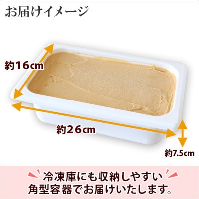 【のし付】【北海道】業務用 アイスクリーム キャラメル 2L 手作り ジェラート 612