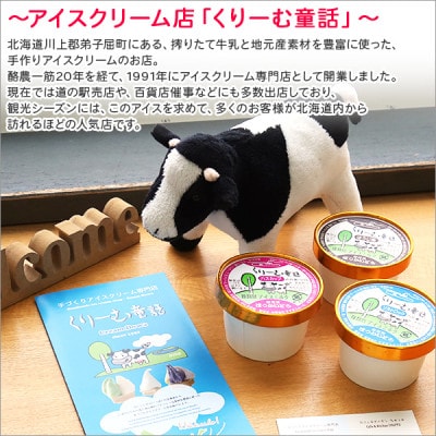 【北海道】業務用 アイスクリーム 桜もち 2L 手作り ジェラート 609