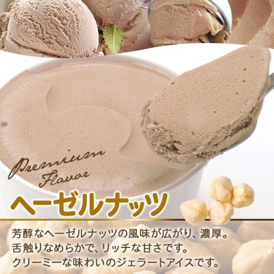 くりーむ童話のカップアイスクリーム ヘーゼルナッツ 100ml×6個 北海道 弟子屈町 2336