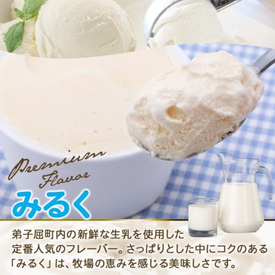 【のし付】 くりーむ童話のカップアイスクリーム みるく 100ml×6個 北海道 弟子屈町 2326