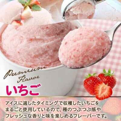 【のし付】 くりーむ童話のカップアイスクリーム いちご 100ml×6個 北海道 弟子屈町 2331