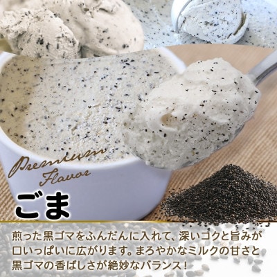 【のし付】 くりーむ童話のカップアイスクリーム ごま 100ml×6個 北海道 弟子屈町 2334