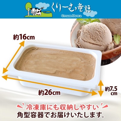 くりーむ童話のアイスクリーム  ヘーゼルナッツ 2L 北海道 弟子屈町 2350