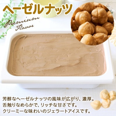 【のし付】くりーむ童話のアイスクリーム ヘーゼルナッツ 2L 北海道 弟子屈町 2350